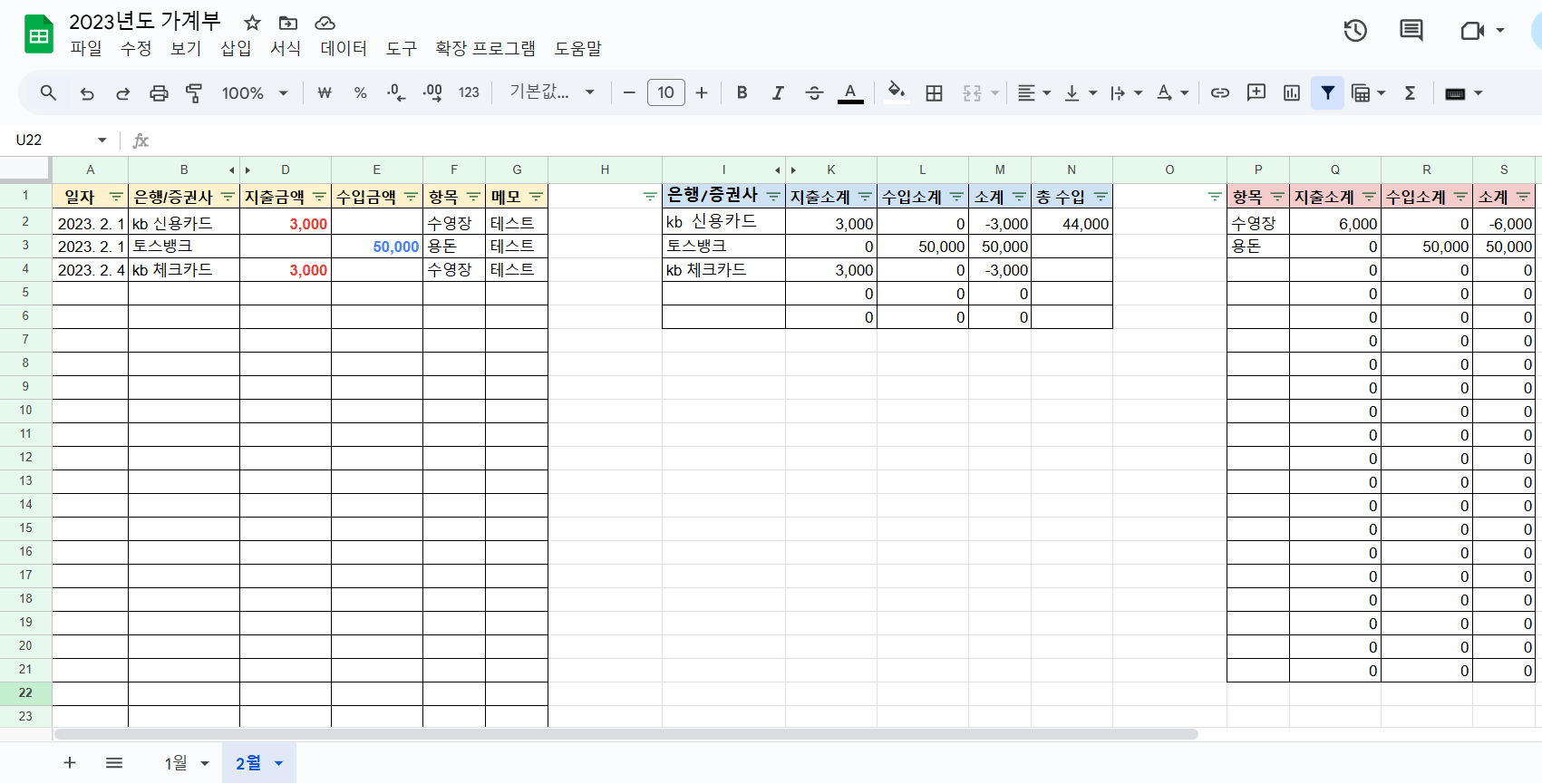 가계부 v1.0 기대값.png