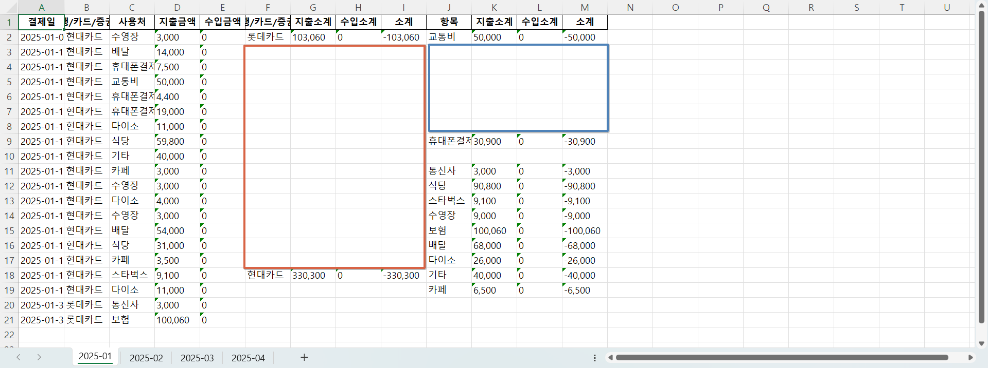concat 시작 행 문제.png