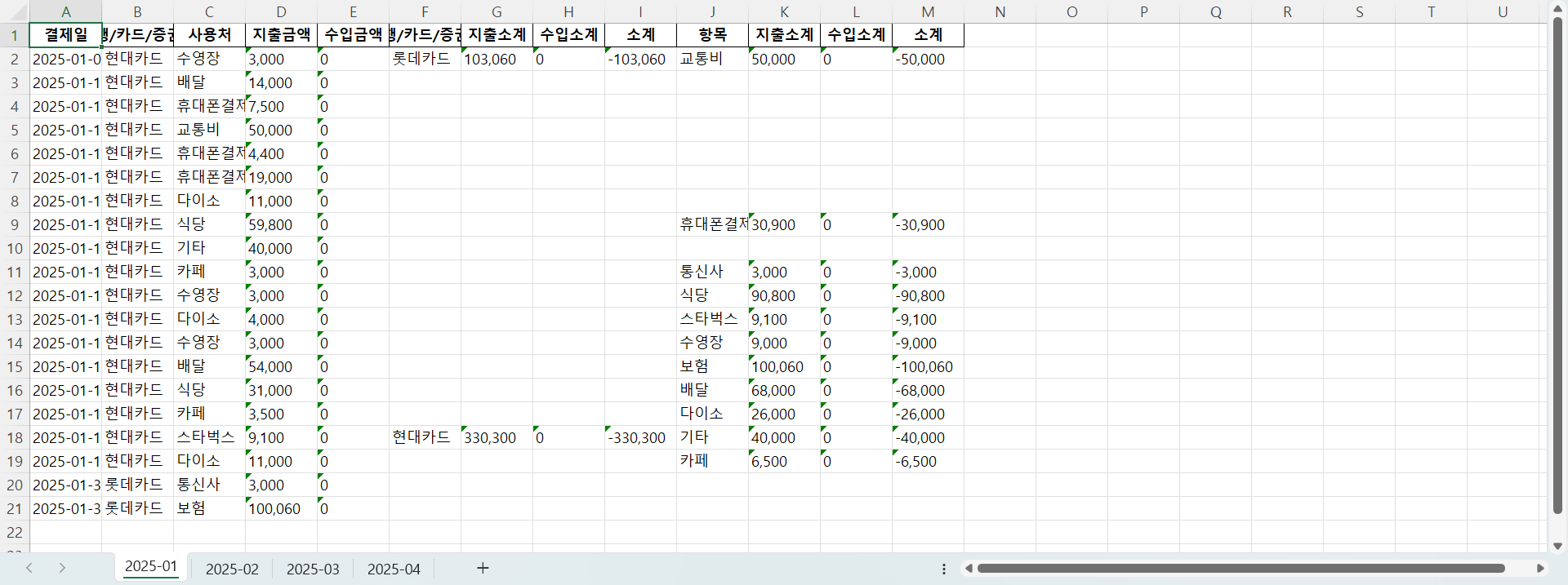 concat 시작 행 문제.png